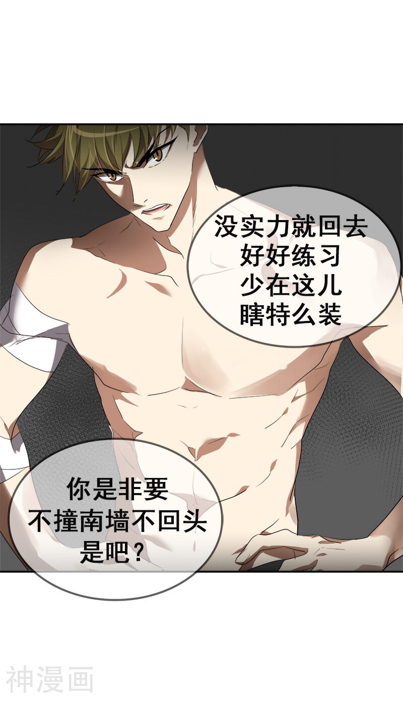 心有独钟韩漫全集-第80话 干架无删减无遮挡章节图片 